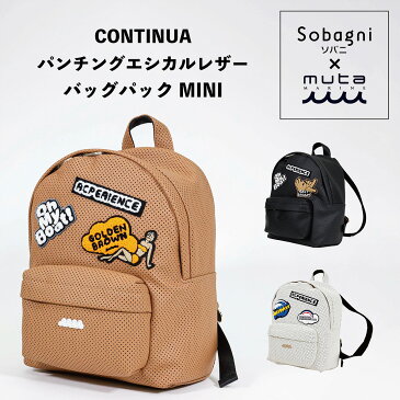 sobagni muta ムータ ムータマリン mutamarine continua リュック ミニサイズ パンチングレザー 国産エシカルレザー フェイクレザー 高耐久 撥水 防水 防汚 ポリカーボネート 加水分解しない お手入れ簡単 日本製 合皮 合成皮革 送料無料 お中元