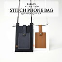 ソバニ公式 stitch phone bag スマホポー