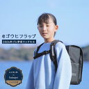 【ポイント10倍】 【新商品】 ソバニ公式 【2026年新入学 ことゆくラック eゴウヒフラップ 】ランドセル ランリュック 2026 小学校 軽い 雨 女の子...