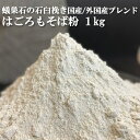 名称　　　　：はごろもそば粉 原材料名　　：玄そば(北海道、アメリカ、中国) 内容量　　　：1kg 賞味期限　　：別途商品ラベルに記載(脱酸素剤入り未開封4ヶ月） 保存方法　　：冷蔵庫にて保存し、開封後はお早めにお使いください。 製造者　　...