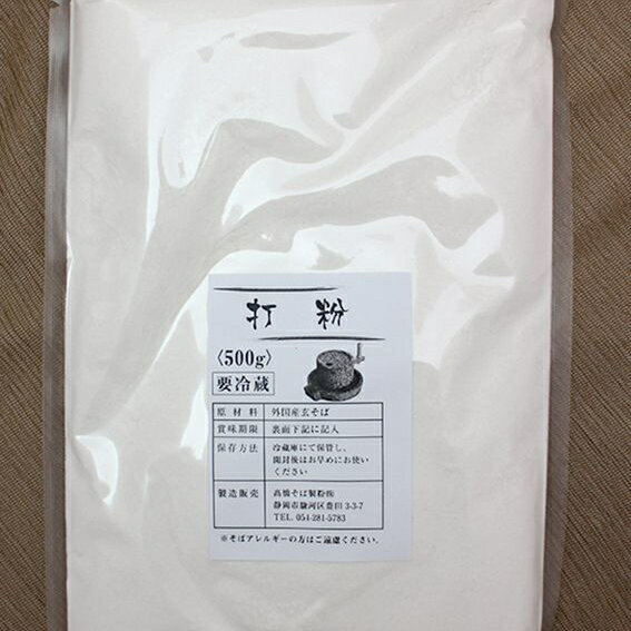 打粉500g
