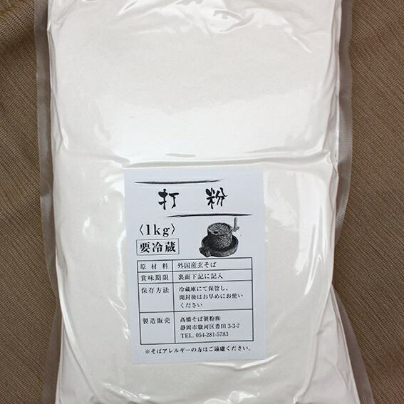 打粉1kg