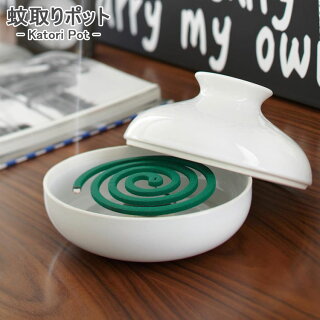 蚊取り線香入れ かわいくて経済的 雨にも強い蚊取りポットを紹介します たてかすさんちのおうちごと 蚊取り線香入れ かわいくて経済的 雨にも強い蚊取りポットを紹介します たてかすさんちのおうちごと