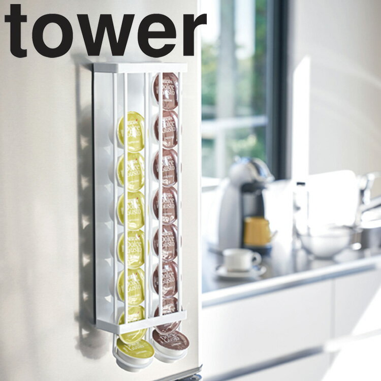 tower マグネットコーヒーカプセルホルダー タワー Lサイズ用【キッチン 台所 収納 磁石 タワーシリーズ 山崎実業】