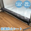 【 結露吸水シート 】 【 結露防止シート 】 結露 防止 結露対策グッズ 結露取り 結露テープ 窓 マンション トイレ 玄関 靴 吸水 吸湿 除湿 繰り返し使える 2L 2リットル 脱衣所 カビ対策 防カビ 置くだけ 湿気取り 100cm 12.5cm 水吸隊 CMZ-90 MISM