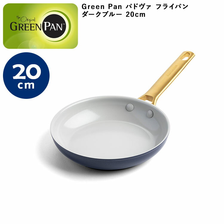 Green Pan パドヴァフライパン 20cm ダークブルー  YY