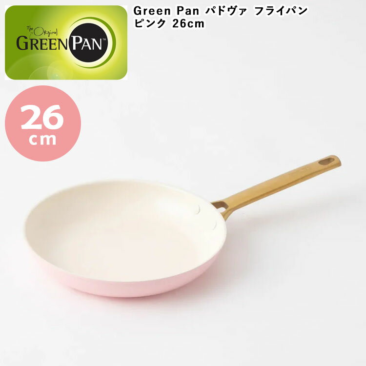 Green Pan パドヴァフライパン 26cm ピンク【 キッチン 調理器具 フライパン こびりつきにくい IH対応 ガス火 オーブン対応 グリーンパ..