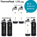 楽天sobaniサーモフラスク 1.17L 2個組【 軽量 タケヤ 水筒 1l 1L 1リットル アウトドア 大人用水筒 マグボトル かわいい おしゃれ 大人 ステンレスボトル スポーツ 部活 大容量 洗いやすい シンプル 真空 白 黒 ホワイト ブラック キャンプ ThermoFlask サーモフラスク takeya 】