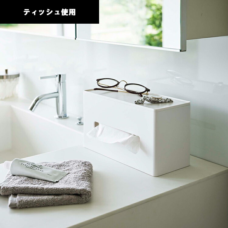 smart 両面ティッシュケース スマート【テイッシュ ティッシュ 収納 ペーパータオル キッチン 台所 ダイニング ホワイト ブラック 5876 5877 スマートシリーズ 山崎実業 Yamazaki】 [2]