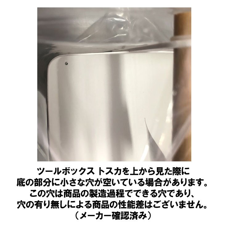 tosca ツールボックス トスカ S 2313 【北欧 収納 小物入れ 収納ボックス 収納ケース トスカシリーズ 山崎実業】