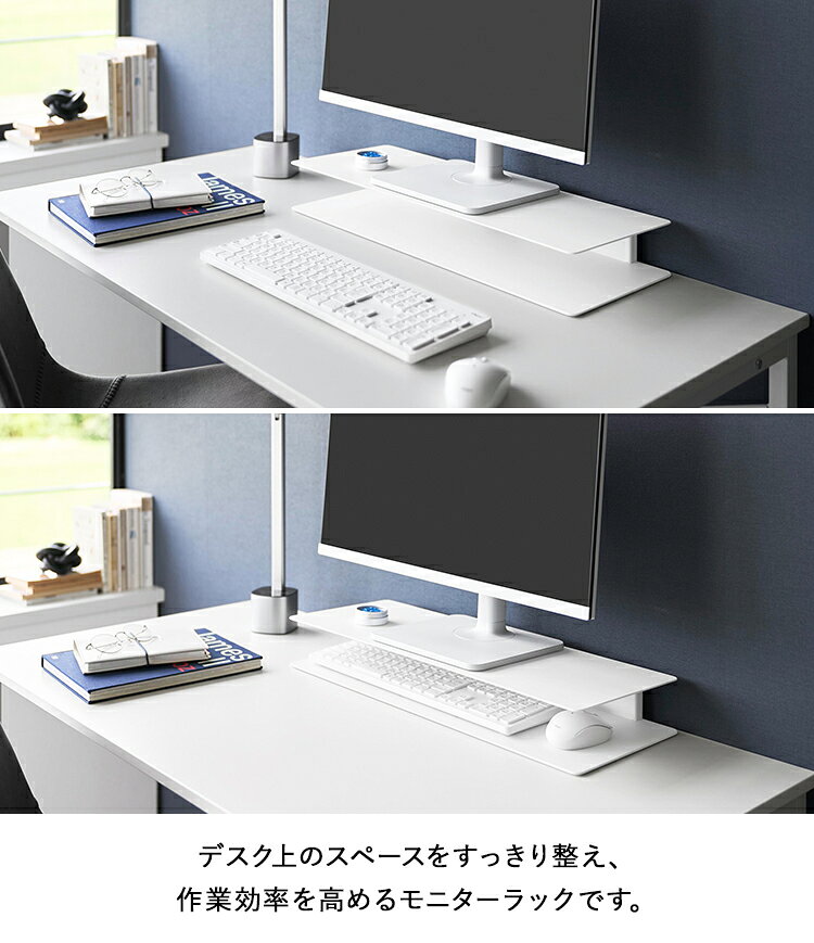 sobaniの[ tower スッキリ見えにこだわったモニターラック タワー ] 山崎実業 タワーシリーズ モニター台 机上台 卓上 オフィス リモートワーク 机 デスク 収納 ホワイト ブラック 10703 10704｜アングル2