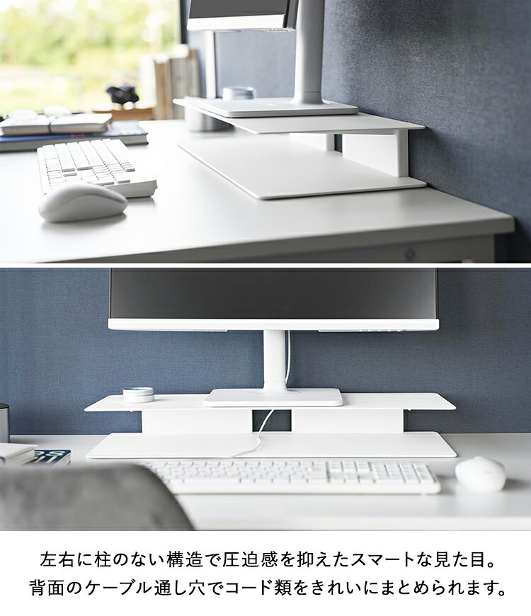 sobaniの[ tower スッキリ見えにこだわったモニターラック タワー ] 山崎実業 タワーシリーズ モニター台 机上台 卓上 オフィス リモートワーク 机 デスク 収納 ホワイト ブラック 10703 10704｜アングル3