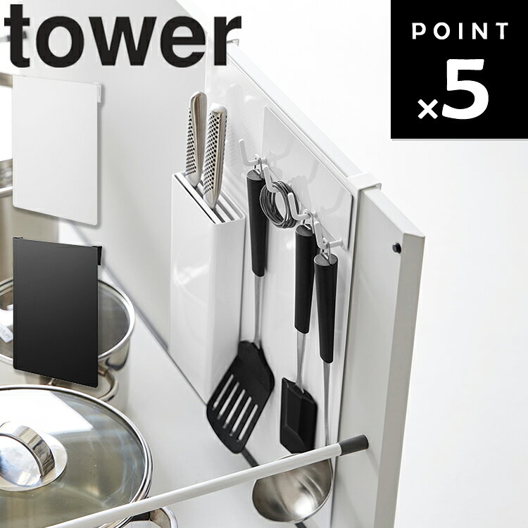 Rakuten - [ tower シンク扉スチールパネル タワー ] 山崎実業 tower タワーシリーズ パネル収納 扉収納 スチールパネル マグネット収納 キッチン収納 扉裏収納 引っ掛け収納 省スペース ホワイト ブラック 10783 10784