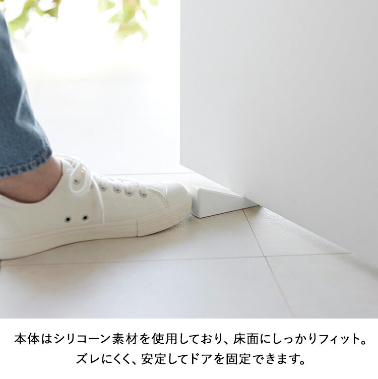 [ tower マグネットシリコーンドアストッパー ] タワー 玄関 マグネット 扉 ロック 固定 キャッチ ドアストッパー バー 磁石 玄関 玄関扉 簡単 取り付け ドア止め シンプル 山崎実業 タワーシリーズ ホワイト ブラック 10870 10871 [3]