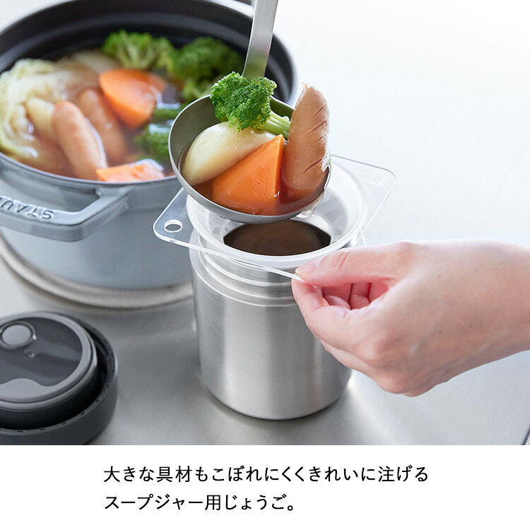 [ じょうご タワー スープジャー用 ] 山崎実業 タワーシリーズ tower スープジャー スープ じょうご キッチン キッチンツール 調理器具 割れにくい におい移りしにくい こぼれ防止 トライタン製 食洗機対応 シンプル クリア クリアブラック 11028 11029 sobani-10002876 sobani サンプル画像2