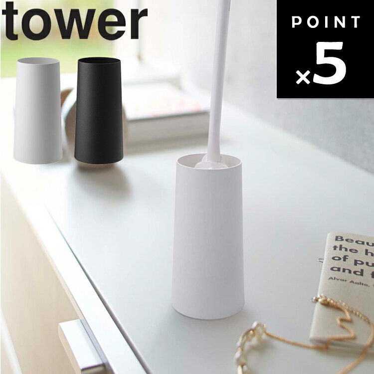 山崎実業 タワーシリーズ 【 tower ハンディーワイパースタンド タワー 】 モップ 整理整頓 清掃用品 掃除用具 ハンディワイパー ほこりとり 収納 ホワイト 2769 ブラック 2770 モノトーン Yamazakiのサムネイル