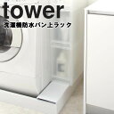 R ^[V[Y y tower @hpドbN ^[ z @ h[ [ @[ @֗ObY @ [ @z[X zCg 4966