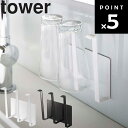 tower マグネットグラス&ボトルホルダー タワー 【キッチン 台所 収納 磁石 おしゃれ マグネット収納 キッチン収納スリム コップ収納 牛乳パック 水切りラック コップ乾燥 グラス収納 グラス乾燥 水切り タワーシリーズ 山崎実業】(3)