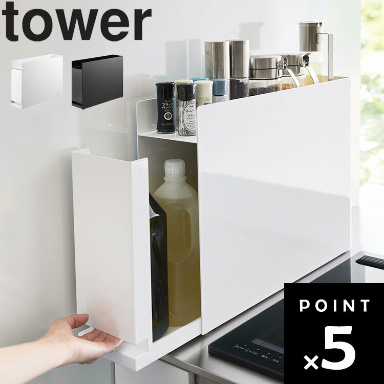 [ 隠せる調味料ラック タワー ] 調味料ラック 調味料入れ おしゃれ キッチン コンロ周り コンロ スライ..