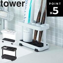 山崎実業 タワーシリーズ 【 tower トゥースブラシスタンド タワー 】歯磨き粉 ホルダー 歯ブラシ スタンド 歯磨きスタンド 歯ブラシ立て 清潔 衛生的 ホワイト ブラック 白 黒 6802 6803 モノトーン シンプル おしゃれ Yamazaki