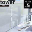 マグネット段々計量スプーン タワー 山崎実業 tower タワーシリーズ 調理器具 食洗機対応 台所 キッチン ホワイト ブラック 6923 6924