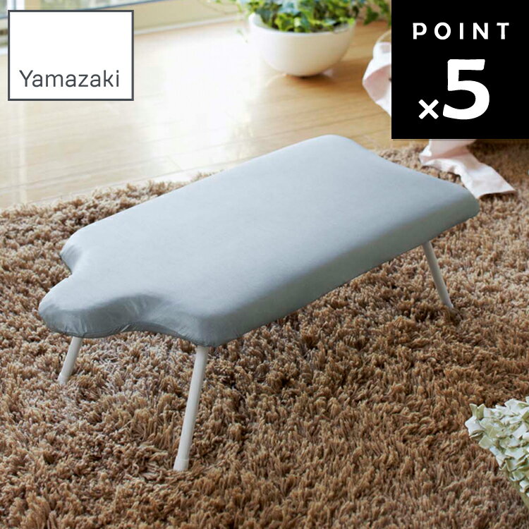 解決人体型 アイロン台 アルミコート (7415) 【アイロン掛け 足つき アイロン台 山崎実業】