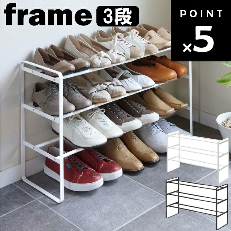 伸縮するシューズラック！靴の量に合わせて調整可能な靴収納のおすすめは？