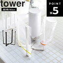 ポリ袋エコホルダー タワー 山崎実業 tower タワーシリーズ 高さ16.5cm エコホルダー ポリエコ 台所 キッチン ホワイト ブラック 6787 6788