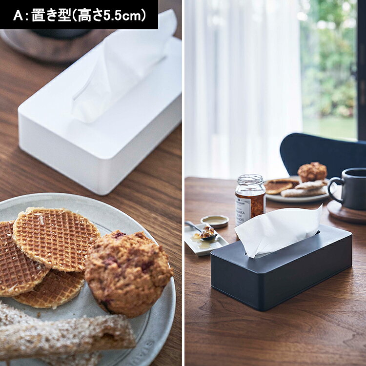 [ tower コンパクトティッシュケース タワー（置き型・マグネット・ハイタイプ） ] 山崎実業 タワーシリーズ 磁石 収納 ティッシュホルダー ティッシュボックス 浮かせ収納 ティッシュカバー 壁掛け 5092 5093 5804 5805 5094 5095 5806 5807 sobani-10000743 sobani サンプル画像2