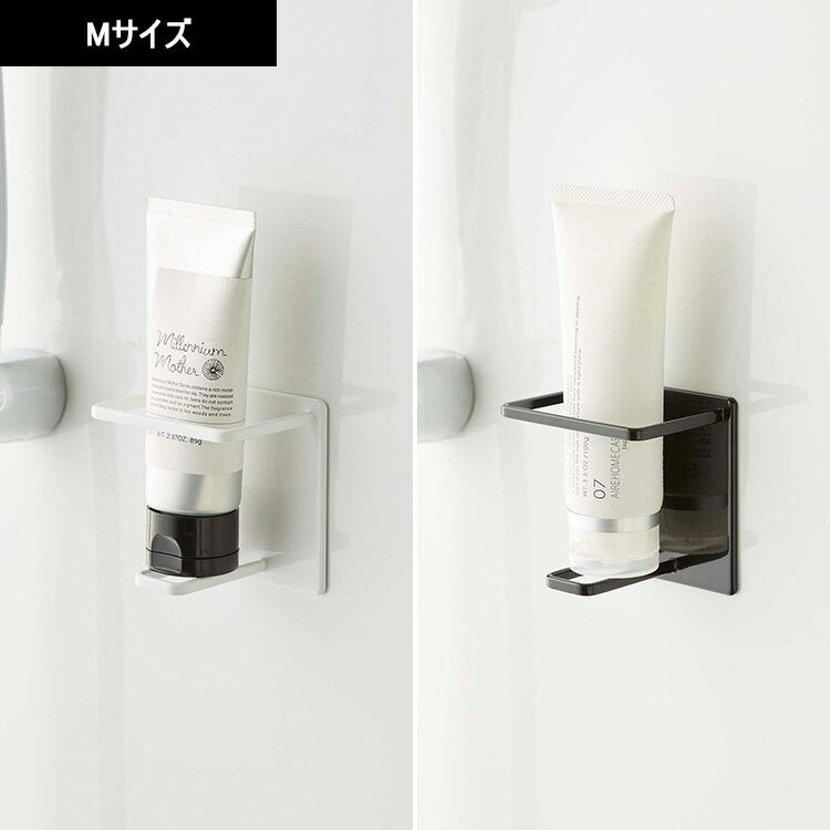 sobaniの[ マグネットバスルームチューブ＆ボトルホルダー タワー ( Mサイズ | Lサイズ | ダブル ) ] 山崎実業 タワーシリーズ tower バスルーム ラック マグネット 錆びない磁石 ボトル シャンプー 洗顔料 ホワイト ブラック 5503 5504 5506 5507 5508 5509｜アングル2