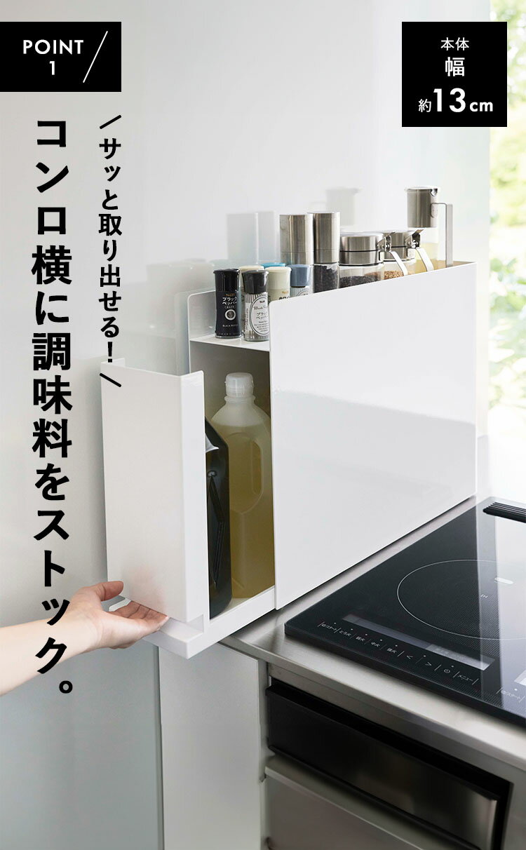 [ 隠せる調味料ラック タワー ] 調味料ラッ...の紹介画像2