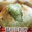 同梱1位!黒豆・胡麻・大豆・粟・キビの香ばしい五穀を入れてつきあげました「越前五穀もち」五穀 餅 田舎餅