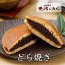 商品説明 名称 和生菓子 原材料名 砂糖(国内製造)、小麦粉、鶏卵、小豆、はちみつ、水あめ、植物油脂、小麦たんぱく、食塩／膨張剤 内容量 6個　 賞味期限 冷凍：30日間 ※解凍後はお早め(18時間以内)にお召し上がりください。 保存方法 冷凍(-18℃以下)で保存してください 販売者 株式会社越前そば 〒915-8666 福井県越前市真柄町7-37 TEL0778-22-6161