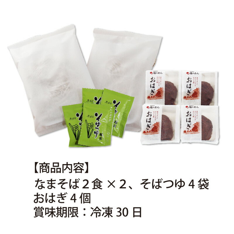 「越前そばとおはぎ」そばの里の名物と言えば越前そばとおはぎ！ 2