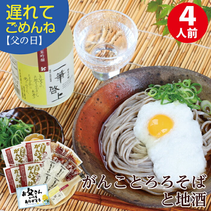 【父の日遅れてごめんね】父の日ギ