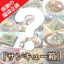 お好みでつめあわせ 麺48袋入（約96食分）(合計が48袋になるようにお選びください) 乾麺 蕎麦 そば 卯月製麺 山形 寒河江