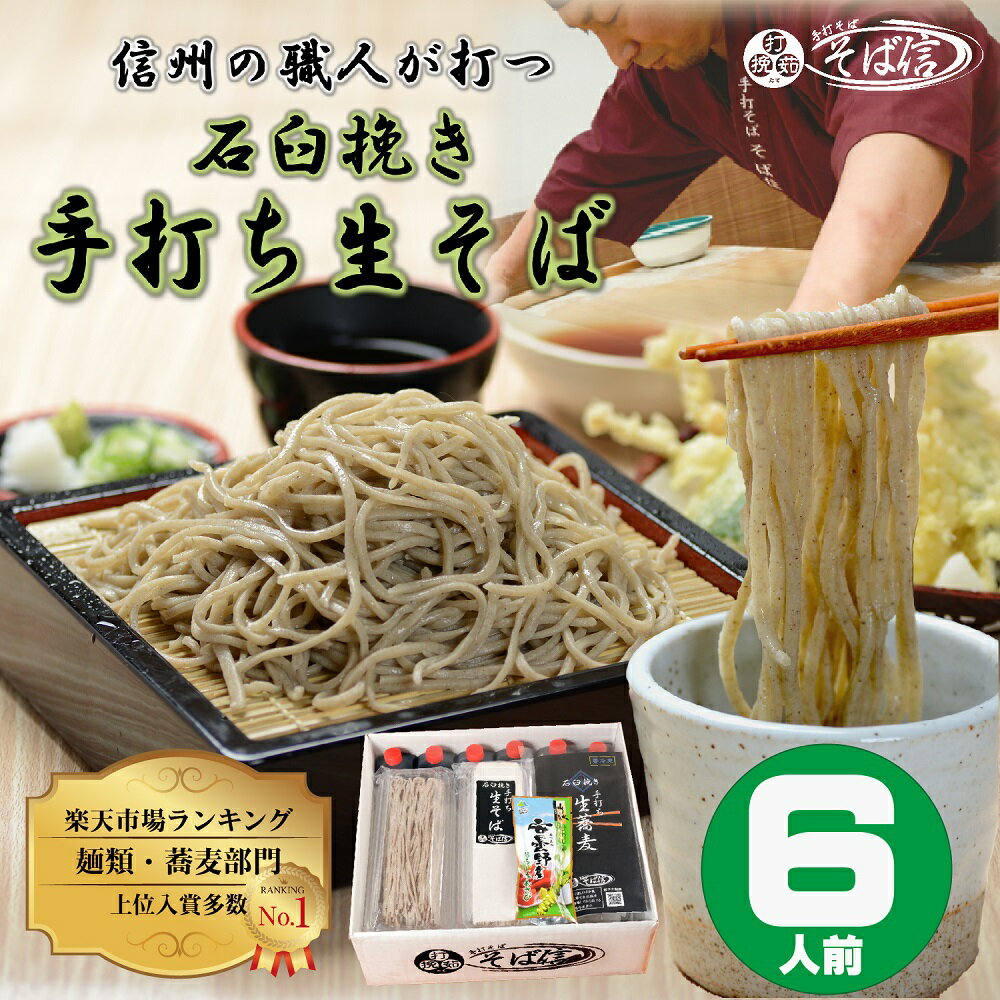 父の日 ギフト お取り寄せ 高級 蕎麦 そば【送料無料】...