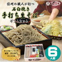 母の日 父の日 そば ギフト お取り寄せ 高級 蕎麦【送料無