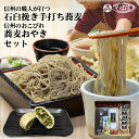 商品情報 名称 手打ち生そばと蕎麦おやき 内容量 [そば]180g×4 [おやき]100g×4 原材料 そば：そば粉（国内製造）・小麦粉（一部にそば、小麦を含む） そばつゆ：醤油、削り節、昆布/調味料（アミノ酸等）（一部に大豆を含む） おやき（おから）：小麦粉（国内製造）、そば粉（県内製造）、おから（西山大豆）/調味料(アミノ酸等)（一部にそば、小麦、大豆を含む） おやき（切干大根）：小麦粉（国内製造）、そば粉（国内製造）、大根、人参、椎茸あげ、そばつゆ（一部にそば,小麦,大豆を含む）/調味料(アミノ酸等) おやき（野沢菜）：小麦粉（国内製造）、そば粉（国内製造）、野沢菜、味噌、砂糖、サラダ油（一部にそば,小麦,大豆を含む）/調味料(アミノ酸等) おやき（あずき）：小麦粉（国内製造）、そば粉（県内製造）、あずき（国産）、砂糖、塩/一部にそば、小麦、大豆を含む 保存方法 そば：-18℃以下で保存 /冷蔵庫で解凍してから茹でて下さい おやき：：-18℃以下で保存 /冷凍のままレンジで温めて下さい 賞味期限 -18℃以下の保存で30日/解凍後は完全解凍後冷蔵庫で3日 製造者 有限会社そば信長野県長野市信州新町水内3585-2 備考欄 毎日店内の石臼で挽いた蕎麦粉を用いて、そば職人が手打ちをした信州の本格手打ち蕎麦の4人前 お店で召し上がる香りや食感が落ちることなく、ご家庭で美味しい信州そばを堪能できます。 冷たいざるそばや温かいかけそばはもちろん、好きな天ぷらや薬味をのせてお召し上がりください。 国産の厳選した玄蕎麦を石臼挽きした蕎麦は風味がよく、贈答品やギフト、内祝い、お返しにもおススメです。 無料ギフトサービスや熨斗、ラッピング対応もおこなっております。 自家製の特製蕎麦つゆと安曇野本わさびがついたお得なセット内容をご賞味ください。 創業から30年以上、地元長野県長野市信州新町で蕎麦を今も打ち続け店内でも毎日提供しています。 地産地消 産直 蕎麦は様々なご用途でご利用いただけます 内祝・お返し・お祝い 出産内祝い 結婚内祝い 新築内祝い 快気祝い 入学内祝い 結納返し 香典返し 引き出物 結婚式 引出物 法事 引出物 お礼 謝礼 御礼 お祝い返し 成人祝い 卒業祝い 結婚祝い 出産祝い 誕生祝い 初節句祝い 入学祝い 就職祝い 新築祝い 開店祝い 移転祝い 退職祝い 還暦祝い 古希祝い 喜寿祝い 米寿祝い 退院祝い 昇進祝い 栄転祝い 叙勲祝い 季節のギフト 2月　節分 3月　卒業式 4月　入学祝い　入社 5月　母の日 6月　父の日 7月　お中元 8月　お中元 9月　敬老の日 11月　新蕎麦・新そば 12月　お歳暮 大晦日（12月31日）　年越し蕎麦 その他ギフト プレゼント お土産 手土産 プチギフト お見舞 ご挨拶 引越しの挨拶 誕生日 バースデー お取り寄せ 開店祝い 開業祝い 周年記念 記念品 お茶請け 菓子折り おもたせ 贈答品 挨拶回り 定年退職 転勤 来客 ご来場プレゼント ご成約記念 表彰 お父さん お母さん 兄弟 姉妹 子供 おばあちゃん おじいちゃん 奥さん 彼女 旦那さん 彼氏 友達 仲良し 先生 職場 先輩 後輩 同僚 取引先 お客様 20代 30代 40代 50代 60代 70代 80代