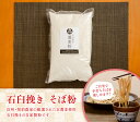 石臼挽き そば粉 1kg 挽きたて 蕎麦粉 信州 手打ちそば 長野で 創業30年 そば信 こだわりの 石臼挽き蕎麦粉 その1