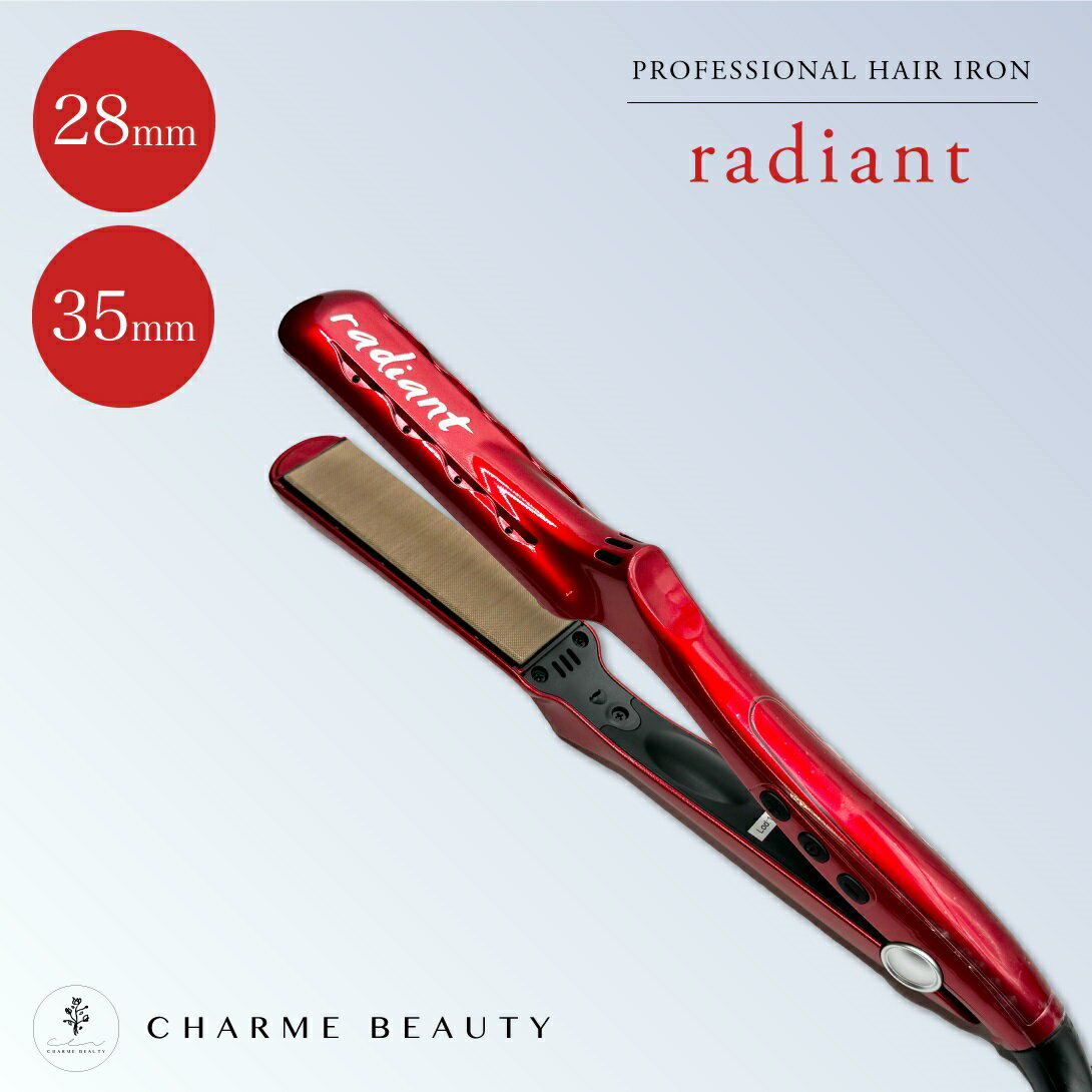【12/25限定500円クーポン・ポイント15倍！】【送料無料】正規品 radiant(ラディアント) シルクプロアイロン 28mm / 35mm B-NEXT ストレートアイロン キューティクル ダメージ軽減 シルクプレート センサーレス機能 保湿 髪質改善