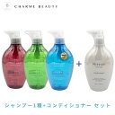 【2025年リニューアル・選べる2点セット】サンコール ミントベル シャンプー&コンディショナー 250ml スパークルピンク/フレッシュグリーン/マリンブルー クールスパコンディショナー 清涼 頭皮改善 頭皮ケア 天然メントール ニオイケア 暑さ対策