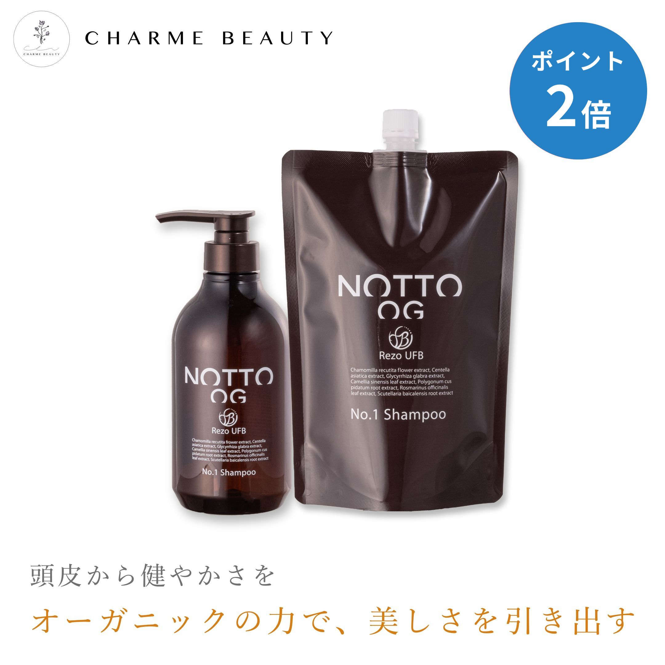 楽天市場】notto シャンプー 詰め替えの通販 楽天市場】notto シャンプー 詰め替えの通販