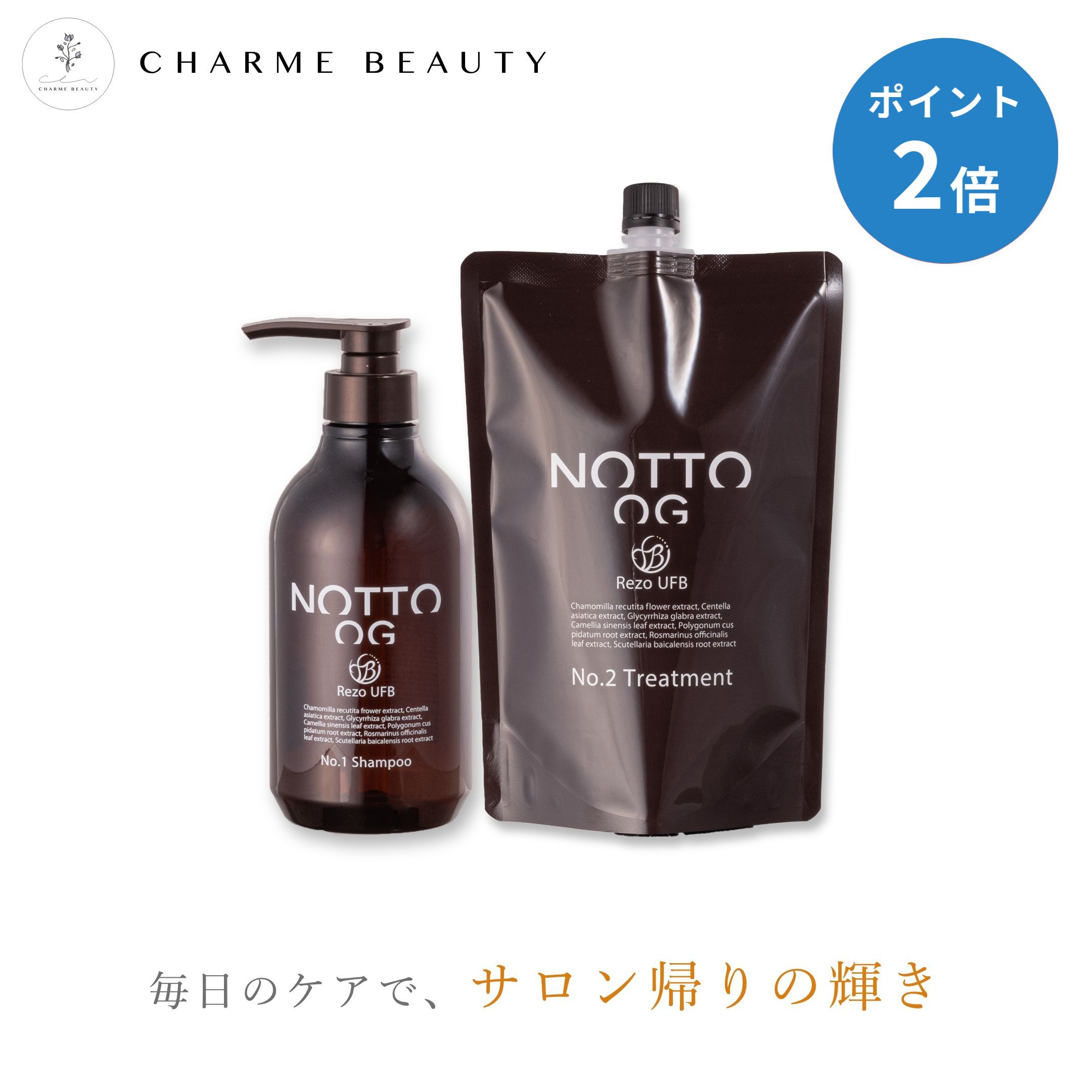 【最安値に挑戦】NOTTO ノット OG No.2 トリートメント マーキュリーコスメティック 500g / 1000g 詰替え オーガニック 髪質改善 ダメージケア 保湿 大容量