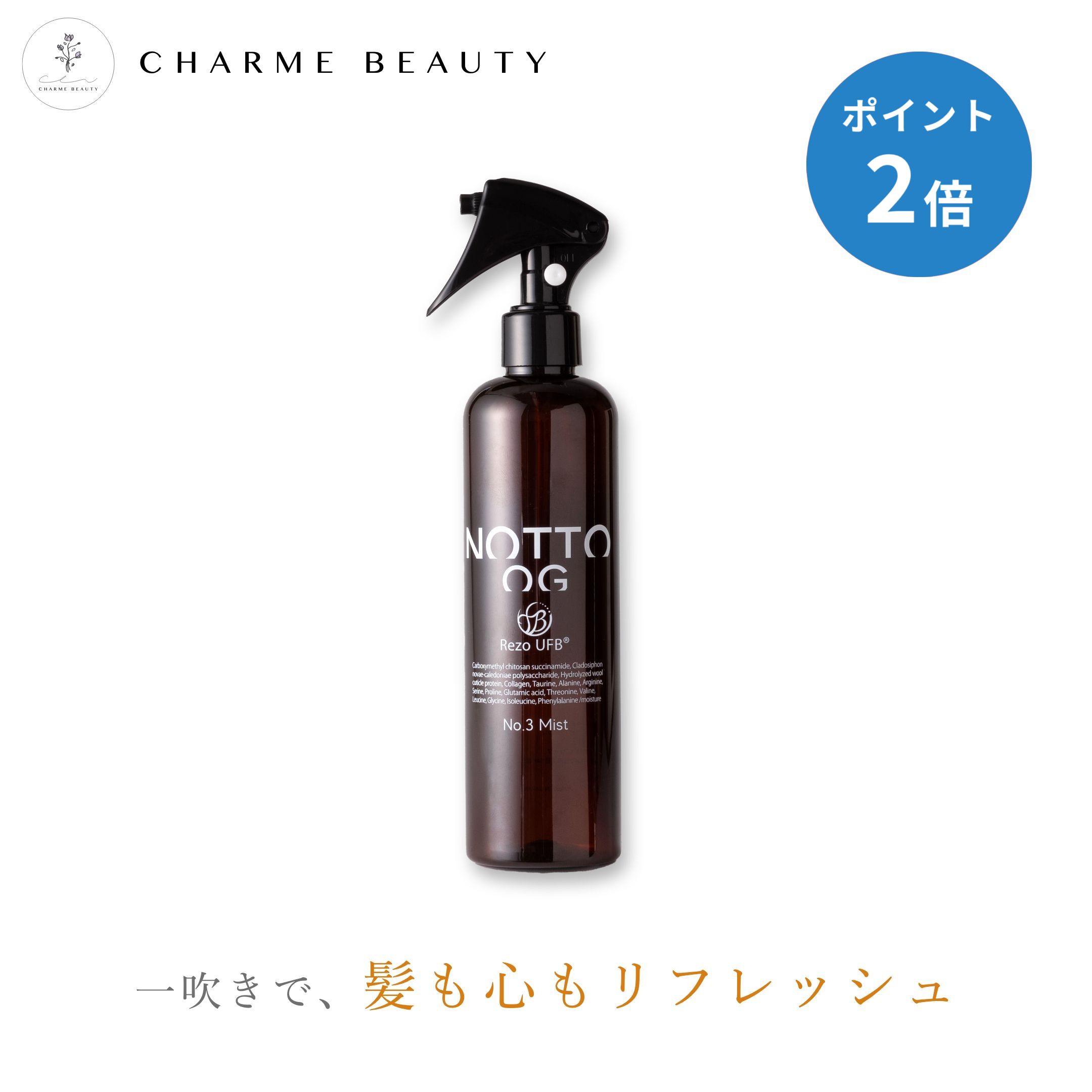 楽天市場】notto no3の通販