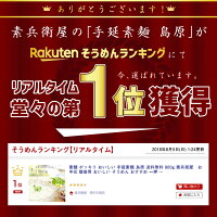 島原手延べそうめんそうめん家庭用ポイント消化送料無料おつまみおつまみセット素兵衛屋手延素麺島原900g