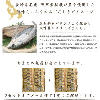 素兵衛屋あごだしうどんスープ粉末たっぷり