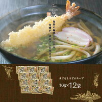 【スタート2時間限定50%OFF】長崎島原素兵衛屋あごだしうどんスープ粉末たっぷりお中元ギフト御中元中元ギフト夏バテ