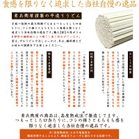 島原素兵衛屋手延うどん島原平うどん200g2人前12袋入24人前