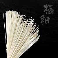 【21日20時〜2時間半額】島原手延べそうめん極細素麺白光素兵衛屋手延素麺島原16個箱BG-50800g
